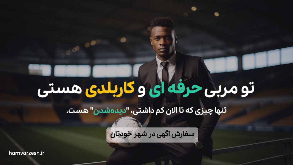 سایت هم ورزش